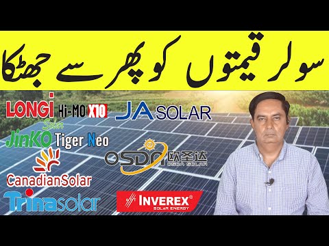 Longi Himo x10Jinko  Solar Panel Price in Pakistan ,Solar Panels Prices 2025,Today Solar Panel Rate