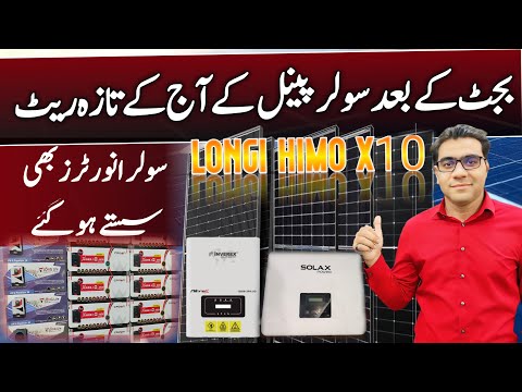 Solar panel price in pakistan today | longi Himo x10 solar panel@Rizwan3.0