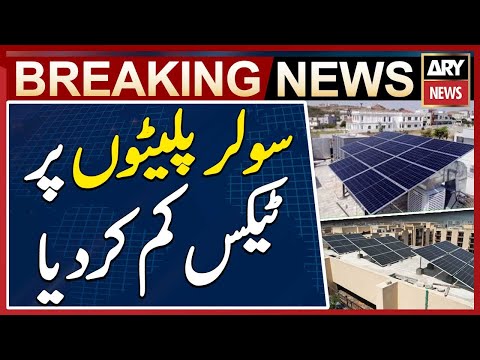 Solar panels’ tax reduced from 18% to 10%: Finance Minister