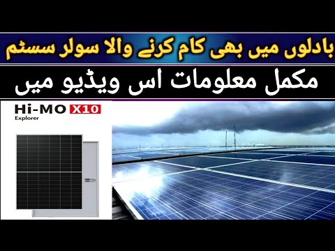 Longi HIMO x 10 solar panels | HiMo x-10 | world best solar panel 2025 | today solar panel price in