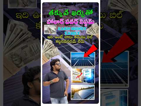 Solar Power System in Anantapur Solar Energy #solar #solarpower #solarenergy #solarpanels #anantapur