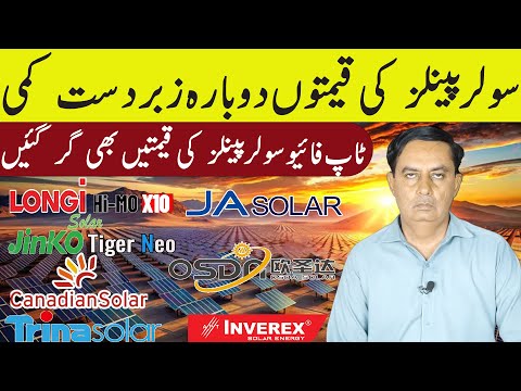 Longi Himo x10Jinko  Solar Panel Price in Pakistan ,Solar Panels Prices 2025,Today Solar Panel Rate