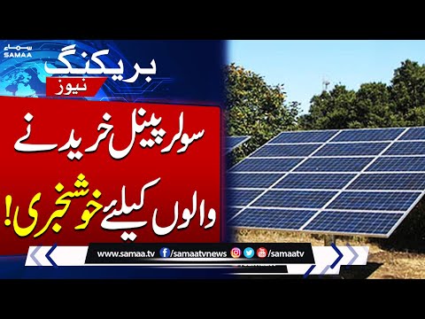 Good News for Solar Panels Holders in Pakistan | Govt’s Big Decision | Samaa TV