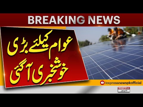 Federal Govt Reduces Sales Tax on Solar Panels from 18% to 10% | Tax Relief for Solar Panel Buyers