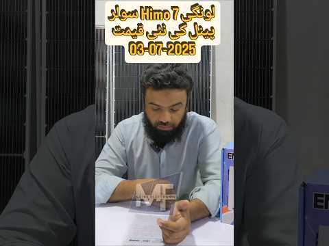 Longi HiMo 7 Solar Panel Price In Pakistan Hyderabad MF Guide Electronics