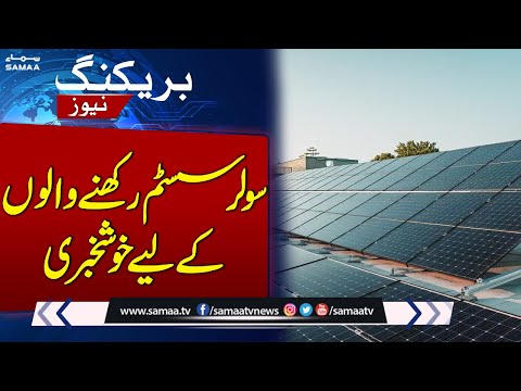 Good News for Solar Panels Holders in Pakistan | Govt’s Big Decision | Samaa TV