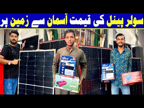 Solar panel price in Pakistan 2025 | Solar Inverter Wholesale Price | Solar Panel Price in Karachi
