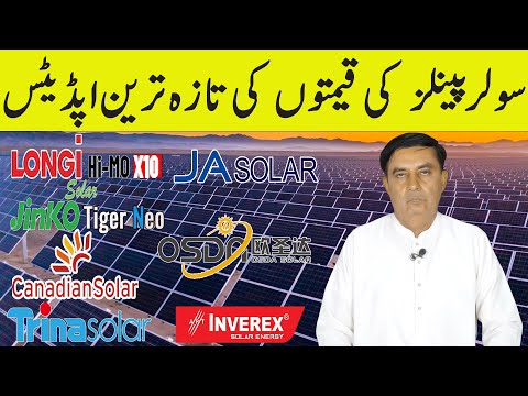 Longi Himo x10Jinko  Solar Panel Price in Pakistan|Solar Panels Prices 2025|Today Solar Panel Rate