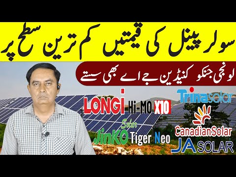 Longi Himo x10Jinko  Solar Panel Price in Pakistan ,Solar Panels Prices 2025,Today Solar Panel Rate