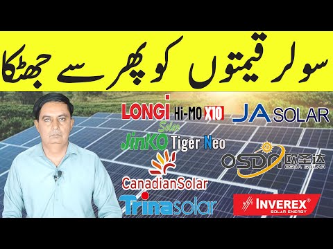 Longi Himo x10Jinko  Solar Panel Price in Pakistan, Solar Panels Prices 2025,Today Solar Panel Rate