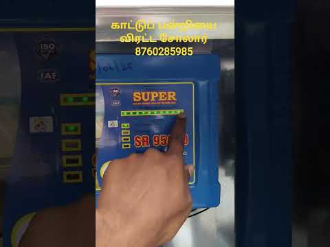 8760285985 super solar fencing technology manufacturing company coimbatore Aalandurai