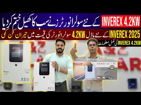 Solar Inverter Price In Pakistan Today 2025|Saste Tareen Solar Inverters|Best Solar Inverter 4.2kw