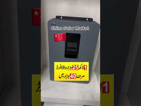 China Solar wholesale #market #Inverter