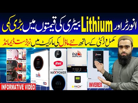 Solar Inverter Price in Pakistan 2025 today|| Lithium Battery price in Pakistan|| Solar Panel Price