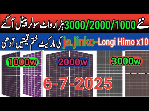 new 1000/2000/3000w solar panel .longi Himo x10 Ja jinko canadian price drop.#solar #solo #solartips