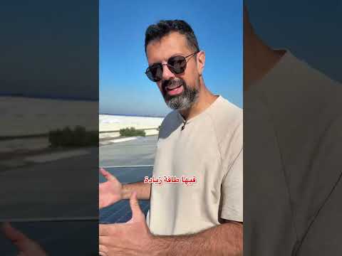 #energycleaners #solarpanels #solarcleaning #nichers #lebanon