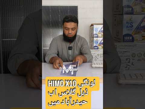 Longi HiMo X10 Solar Panel Price In Pakistan Hyderabad MF Guide Electronics