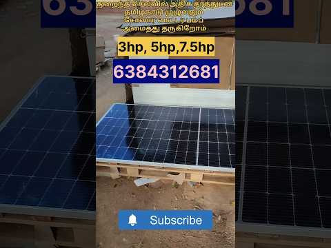 used solar panel sale in tamil/ solar wholesale price sale in tamil nadu #solardistributors