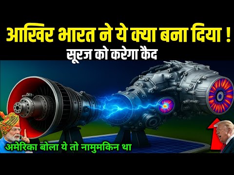 इतिहास में पहली बार! भारत ने बनाई वो तकनीक जिसे देख अमेरिका बोला ये तो नामुमकिन | Ankit Awasthi Sir