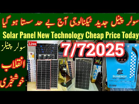 Solar Panel Price In Pakistan Today, N Type Bifacial Solar Panel, Solar Inverter Price, Mr Phirtu