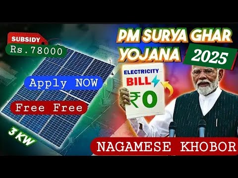 PM SURYA GHAR YOJANA FREE SOLAR SCHEME in NAGAMESE