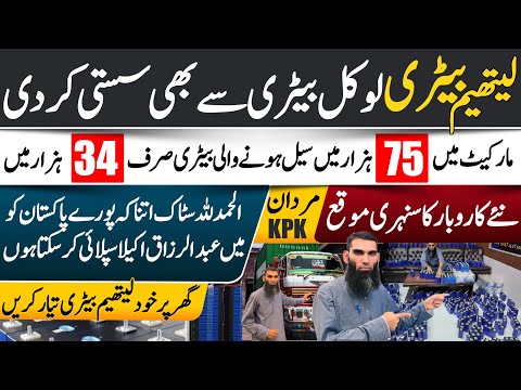 SVOLT Lithium Cell Review | How to Make Battery at Home | LiFePO4 for Solar, EV, UPS | 2025 Guide