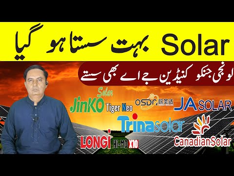 Longi Himo x10Jinko  Solar Panel Price in Pakistan ,Solar Panels Prices 2025,Today Solar Panel Rate