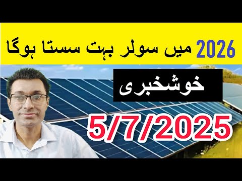 Solar panel price predictions for 2026 | Solar panel prices in Pakistan