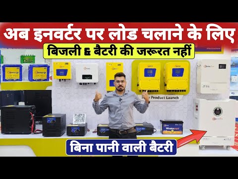 Eastman Company Launching Hybrid inverter, Lithium battery, TOPCON Solar Panel | UP Energy Expo 2025