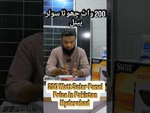 Crown Small Solar Panel Price In Pakistan 200watts
