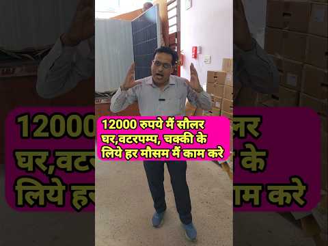 TopCon 600W Solar Panel: Sabse Advance Aur Powerful Panel 2025 Ka!”TopCon600W #SolarPanel2025