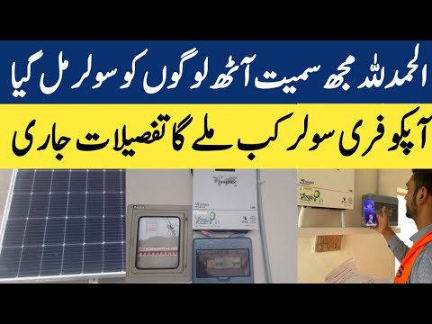 CM Solar | CM solar panel scheme update | CM solar scheme