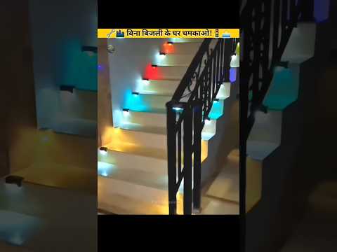 Solar Step Lights๐ง๐ฆ๐ โ No Wires, No Hassle, Just Premium Vibes! โ๏ธ๐ก๐๐| #shorts #facts #solar #light