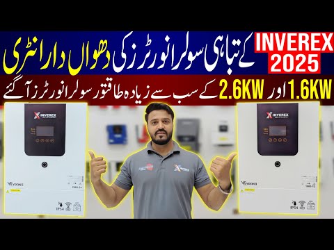 Solar Inverter Price In Pakistan Today 2025|Saste Tareen Solar Inverters|Solar Inverters 1.6kw/2.6kw