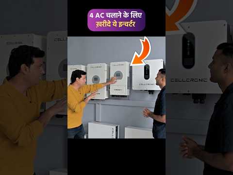 4 AC चलाने के लिए Best Hybrid Solar Power System | Solar Ac Price In India