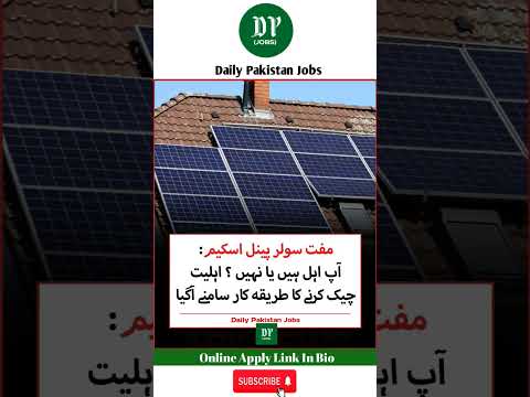 Free Solar Panel Scheme 2025 🔥 | Govt Ka Big Announcement!