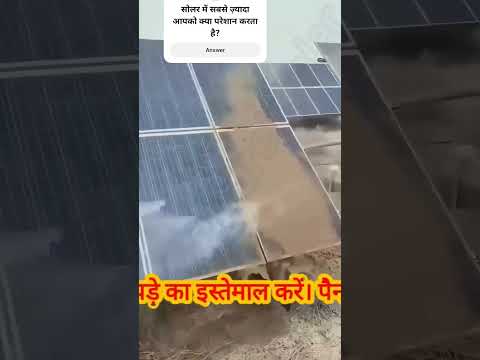 Solar Panel Cleaning Tips | Solar Panels For Home | Solar Panel Cleaning System