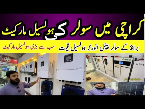 Karachi Solar Panel Invertor Wholesale Marketl Branded Invertor Panels Batteries Biggest Market