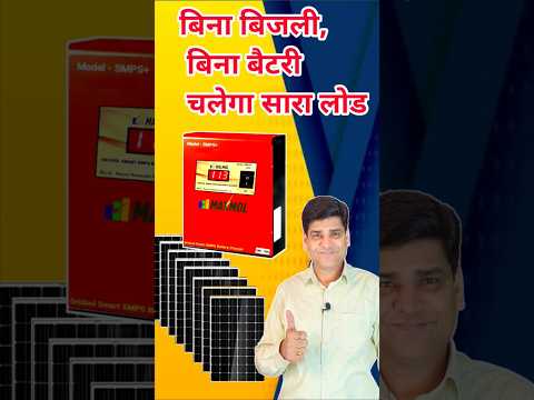 #inverter #electronics #solar #battery #hybrids #hybrid #solarinverter