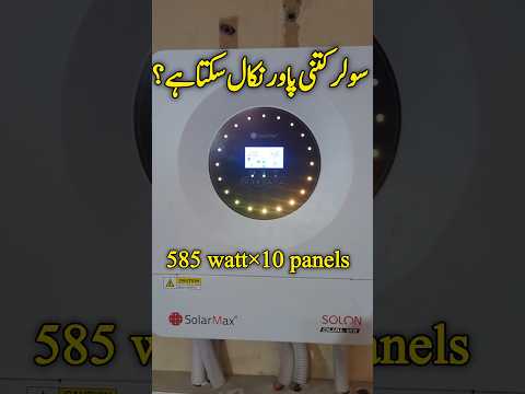 How to get Maximum Power from Hybrid Solar Inverter using grid feeding #solar #grid #pv #inverter