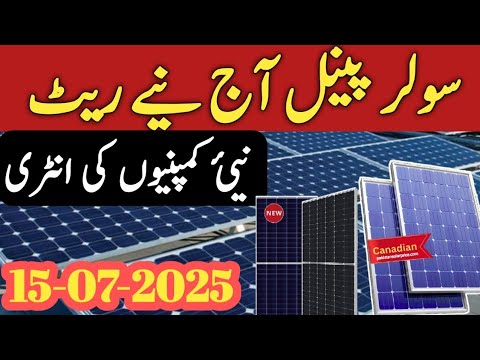 Solar Panel Price In Pakistan | Today Solar Rate in Pakistan | Solar For Home