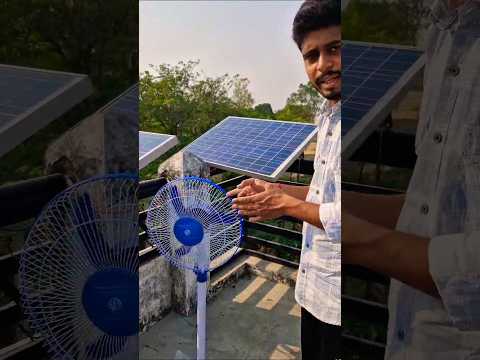 Solar DC Farrata Fan || Solar panel Fan only 800 ₹ Solar से डायरेक्ट चलने वाला पंखा #solarfan#shorts