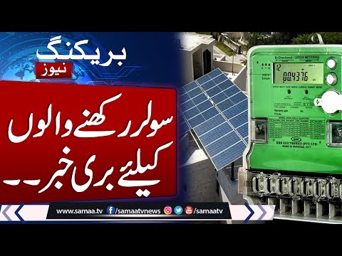 Breaking News: Setback for Solar Panel Users | Latest Update