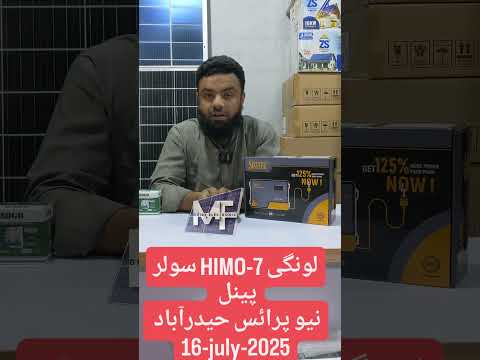 Longi HiMo-7 Solar Panel Price In Pakistan Hyderabad MF Guide Electronics