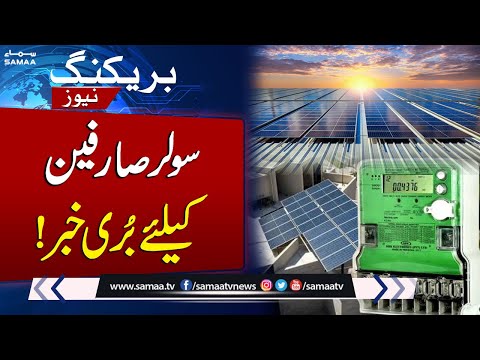 Setback for Solar Panel Users | Breaking News | SAMAA TV