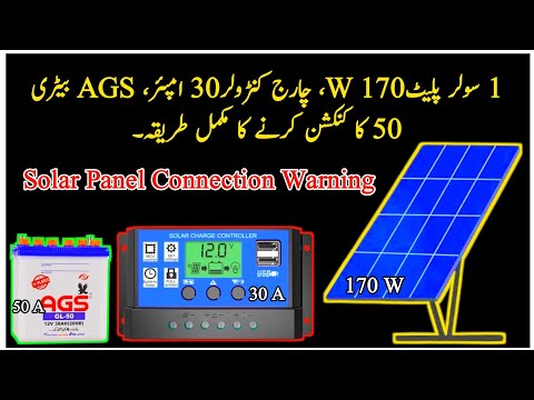 Complete Solar Panel Connection For Home With Charge Controller 30A & Battery Solar Installation2025