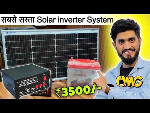 MINI inverter soler battery set only 3500 सबसे सस्ता inverter सेट अब सब कुछ चलेगा 3500 में #inverter