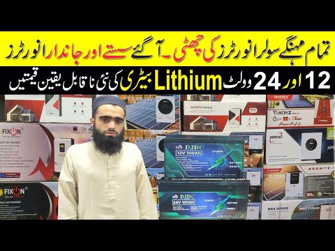 Solar Inverter Price in Pakistan 2025 Today|Lithium Battery price in Pakistan 2025|Solar Panel Price