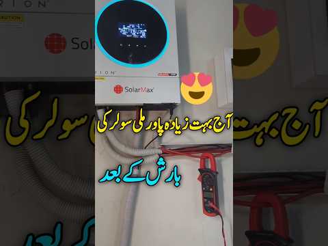 Maximum Power of Hybrid Solar Inverter on Canadian Panels | Peak Power on Hybrid Solar #solar #pv