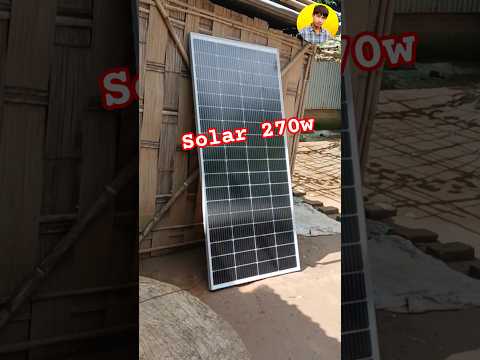 solar 270w  #solar270w #alihussainvlogs
